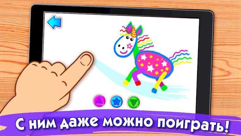 Скачать взломанную Bini Рисовалка! Игры для детей [Много денег] MOD apk на Андроид