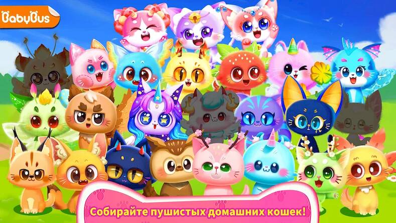 Скачать взломанную Кошачья Игра Маленькой Панды [Мод меню] MOD apk на Андроид