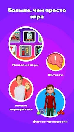 Скачать взломанную Игры для Мозга Для Детей [Много монет] MOD apk на Андроид