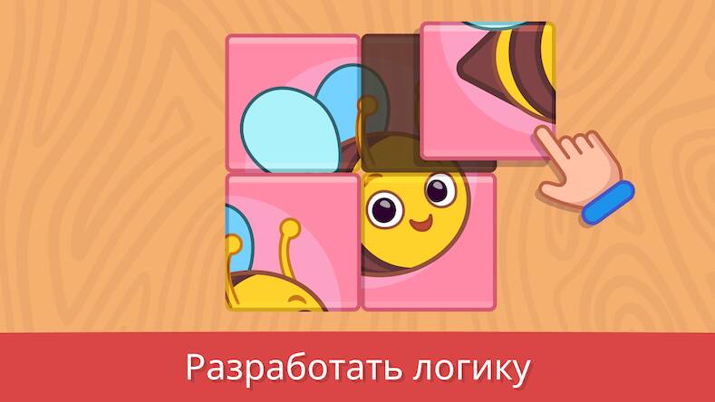 Скачать взломанную Игры для малышей от 2 до 5 лет [Мод меню] MOD apk на Андроид