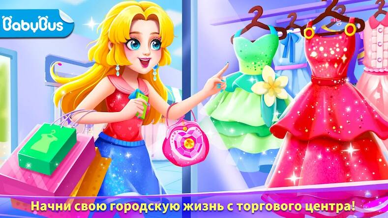Скачать взломанную Город Девочек: Одеваемся Модно [Мод меню] MOD apk на Андроид