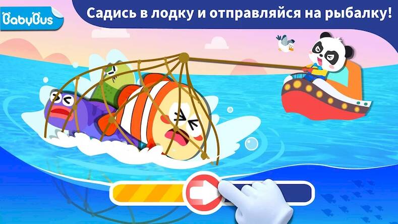 Скачать взломанную Маленькая панда: Рыбалка [Много монет] MOD apk на Андроид