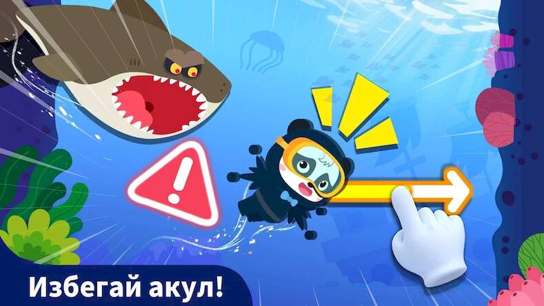 Скачать взломанную Маленькая панда: Рыбалка [Много монет] MOD apk на Андроид