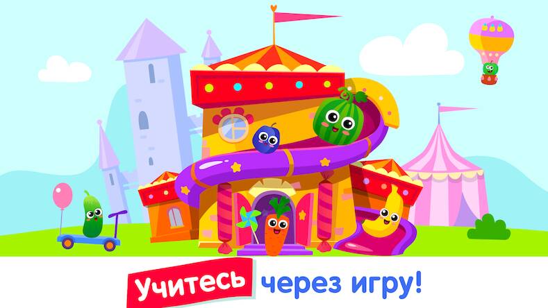 Скачать взломанную Детские игры для детей 3-4 лет [Много денег] MOD apk на Андроид