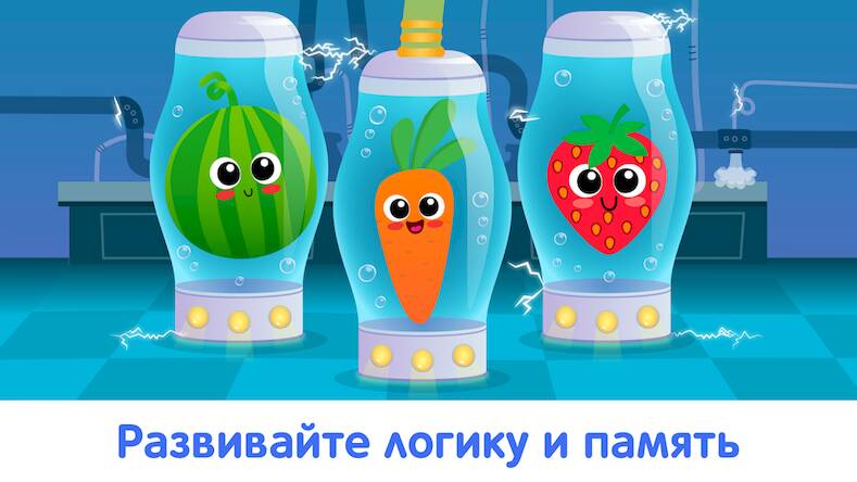 Скачать взломанную Детские игры для детей 3-4 лет [Много денег] MOD apk на Андроид