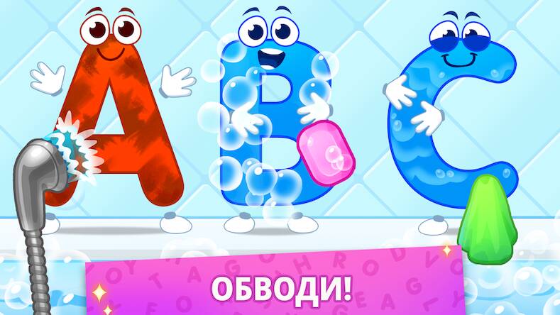 Скачать взломанную Учим буквы! Алфавит для детей [Много денег] MOD apk на Андроид