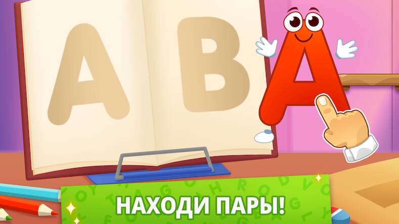 Скачать взломанную Учим буквы! Алфавит для детей [Много денег] MOD apk на Андроид