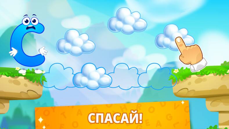 Скачать взломанную Учим буквы! Алфавит для детей [Много денег] MOD apk на Андроид