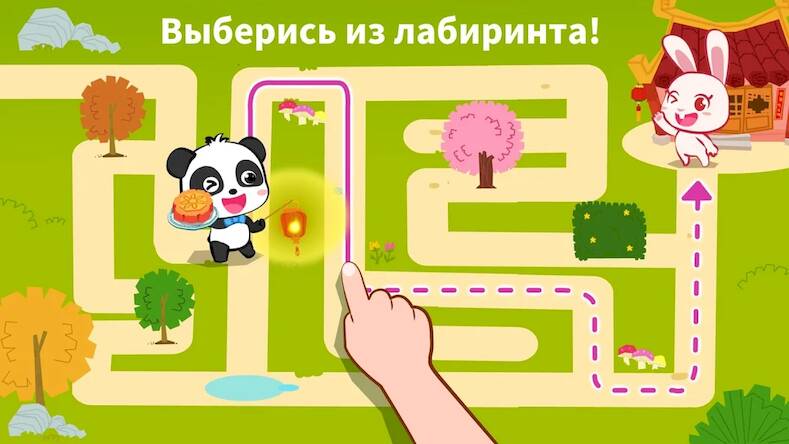 Скачать взломанную Праздники малыша панды [Бесплатные покупки] MOD apk на Андроид