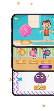 Скачать взломанную جوليا - تطبيق تعليمي للاطفال [Много монет] MOD apk на Андроид