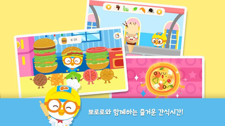 Скачать взломанную 뽀로로 간식놀이 [Много монет] MOD apk на Андроид