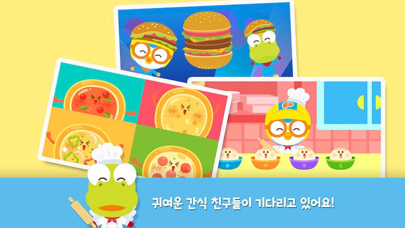 Скачать взломанную 뽀로로 간식놀이 [Много монет] MOD apk на Андроид