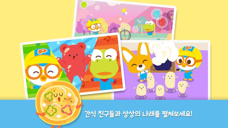 Скачать взломанную 뽀로로 간식놀이 [Много монет] MOD apk на Андроид