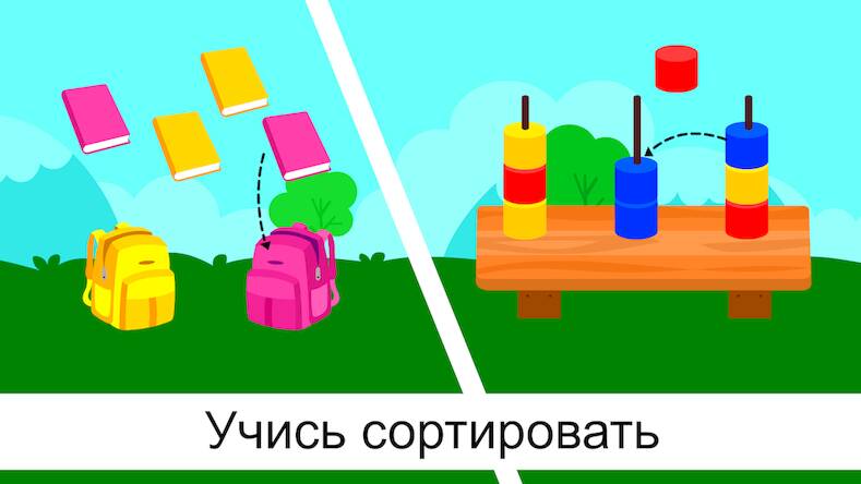 Скачать взломанную Игры для Детей: Цвета и Фигуры [Бесплатные покупки] MOD apk на Андроид