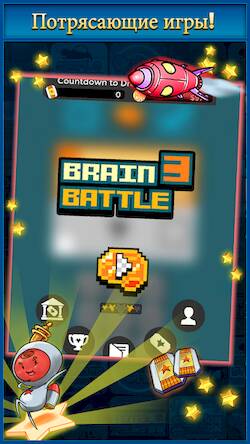 Скачать взломанную Brain Battle 3 [Много денег] MOD apk на Андроид