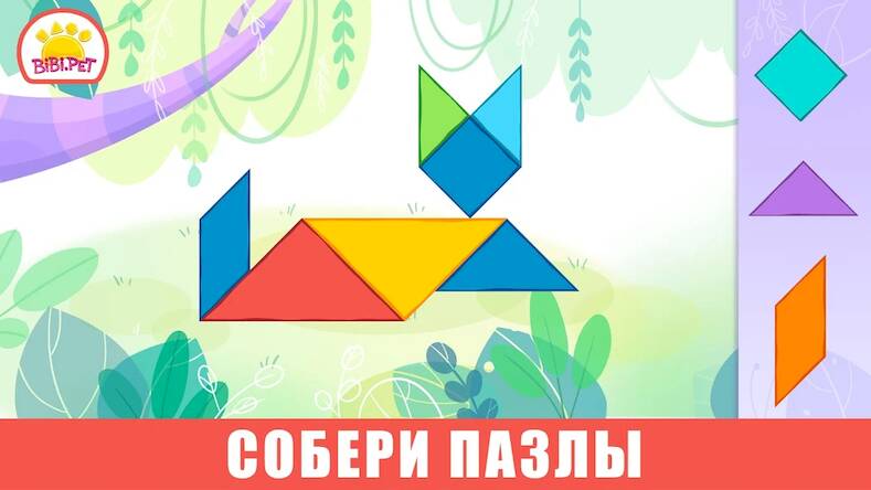 Скачать взломанную Bibi Раскраски Игры для детей [Мод меню] MOD apk на Андроид