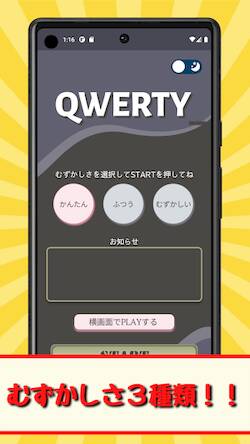 Скачать взломанную タイピング練習【QWERTY】 [Бесплатные покупки] MOD apk на Андроид